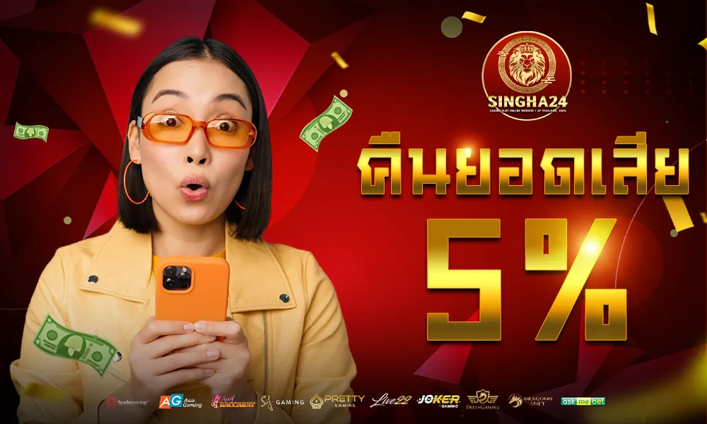คืนยอดเสีย by singha24